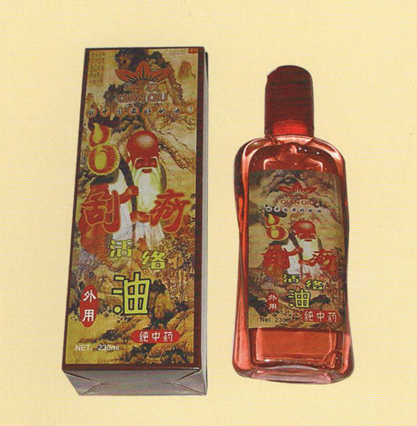 刮痧油